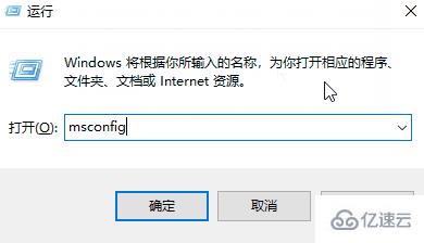 win10如何恢复修改msconfig设置后的重启提示