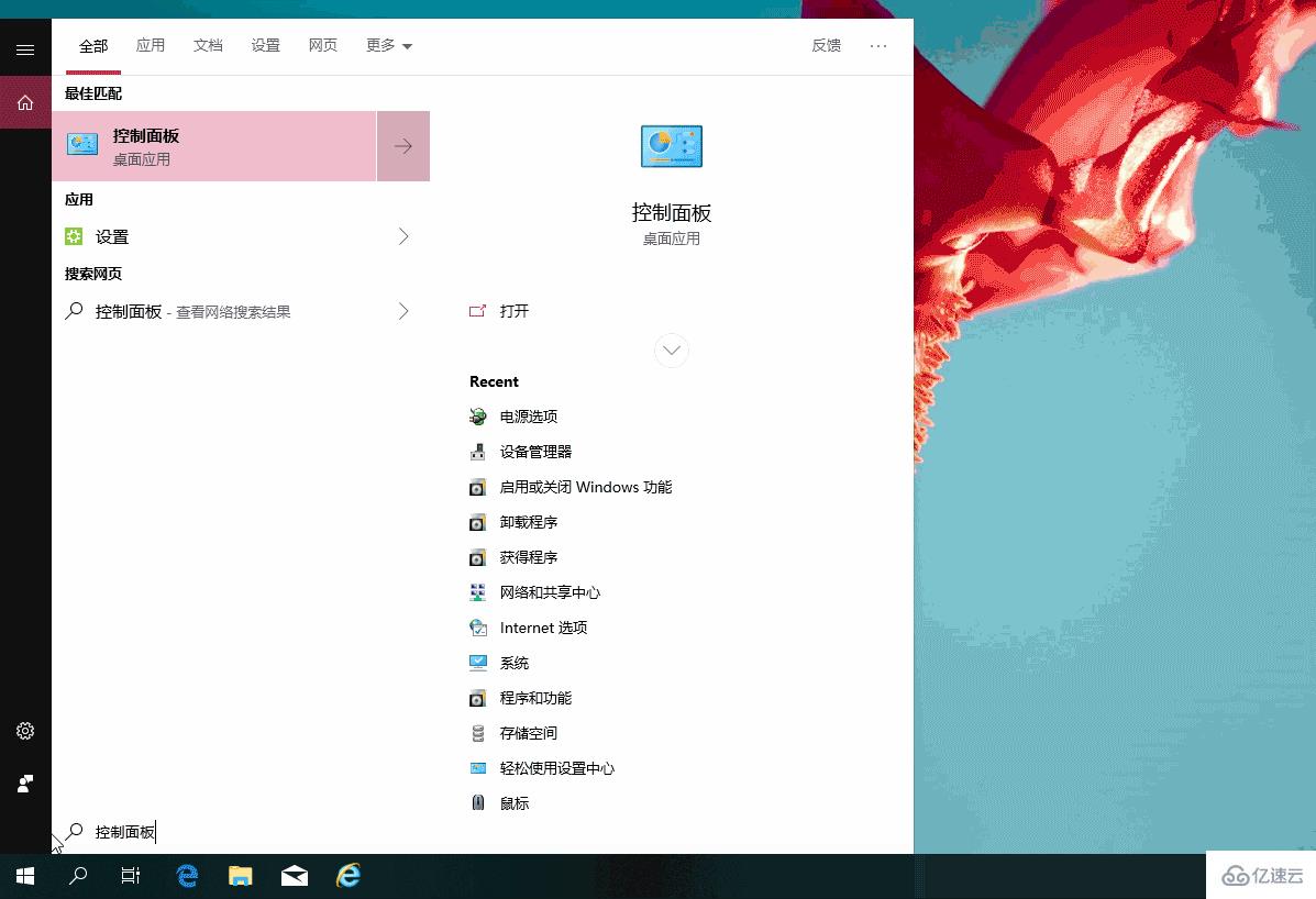 Win10开启自带虚拟机的方法