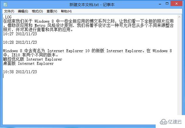 電腦記事本記錄時間如何設(shè)置