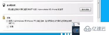 win7蓝牙如何连接手机