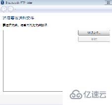 win7蓝牙如何连接手机