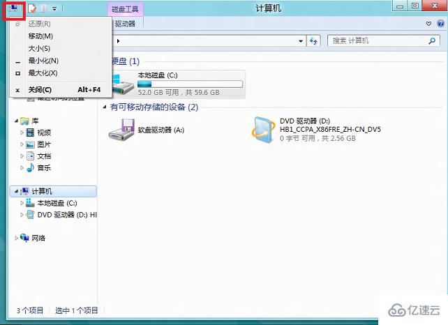 win8資源管理器ribbon界面有什么功能