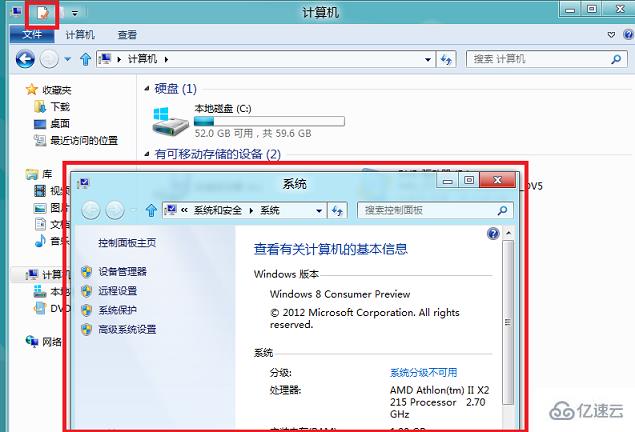 win8資源管理器ribbon界面有什么功能