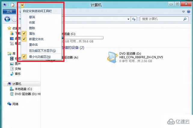 win8资源管理器ribbon界面有什么功能