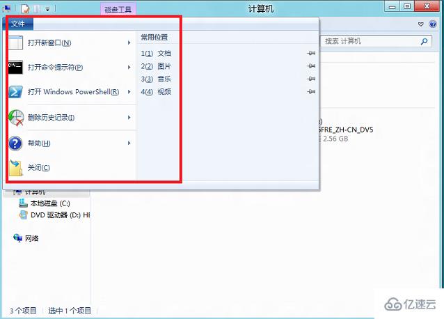 win8资源管理器ribbon界面有什么功能