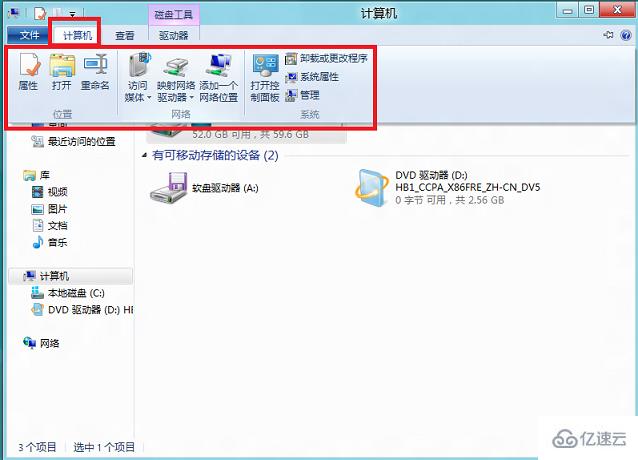 win8资源管理器ribbon界面有什么功能