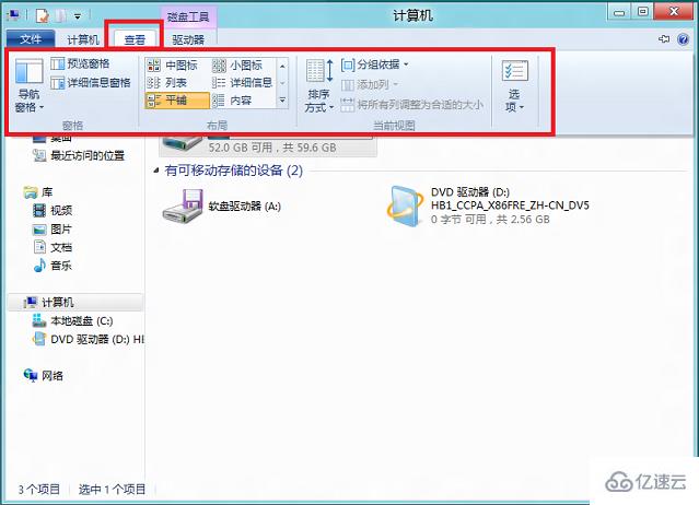 win8資源管理器ribbon界面有什么功能