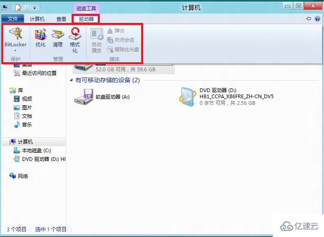 win8資源管理器ribbon界面有什么功能