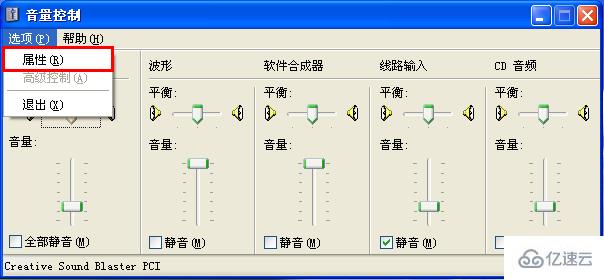 XP麦克风有回音如何解决