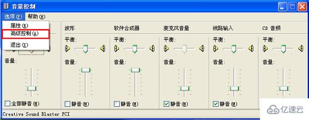 XP麦克风有回音如何解决