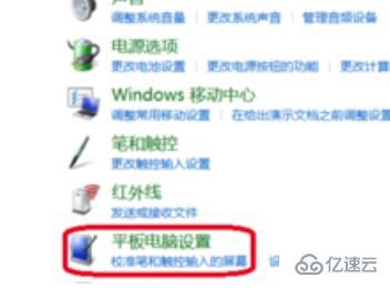 win10平板模式不能触屏如何解决