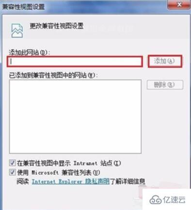 windows ie浏览器兼容模式如何设置