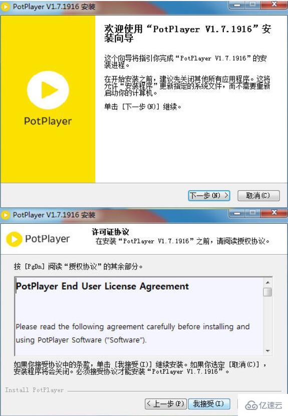 potplayer播放视频没有声音如何解决  potplayer 第2张