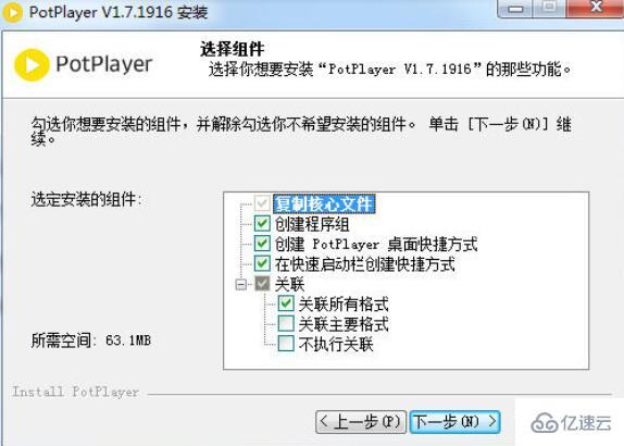 potplayer播放视频没有声音如何解决  potplayer 第3张