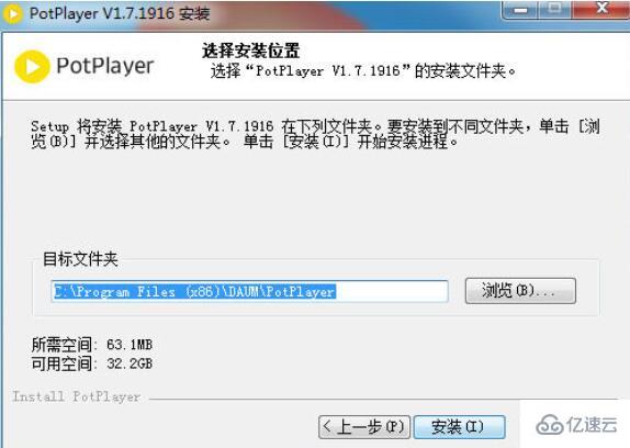 potplayer播放视频没有声音如何解决  potplayer 第4张