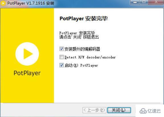 potplayer播放视频没有声音如何解决  potplayer 第5张