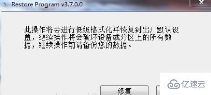 windows这张磁盘有写保护问题怎么解决