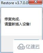 windows这张磁盘有写保护问题怎么解决