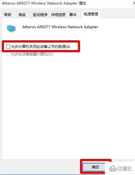 windows网络不稳定老掉线怎么解决