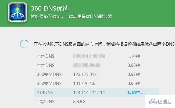 windows网络不稳定老掉线怎么解决