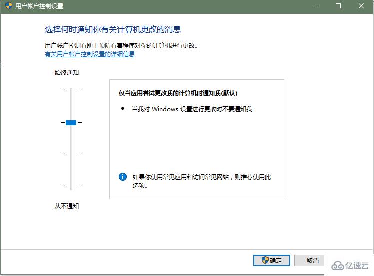 windows無法使用內(nèi)置管理員賬戶怎么打開軟件