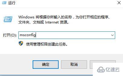 win10用户账户控制如何取消