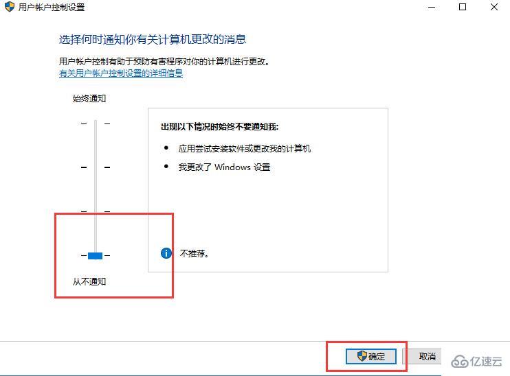 win10用户账户控制如何取消