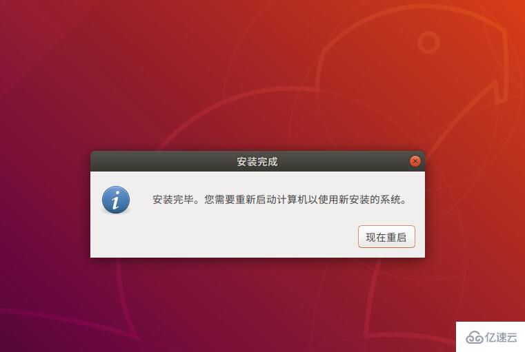 ubuntu如何安装