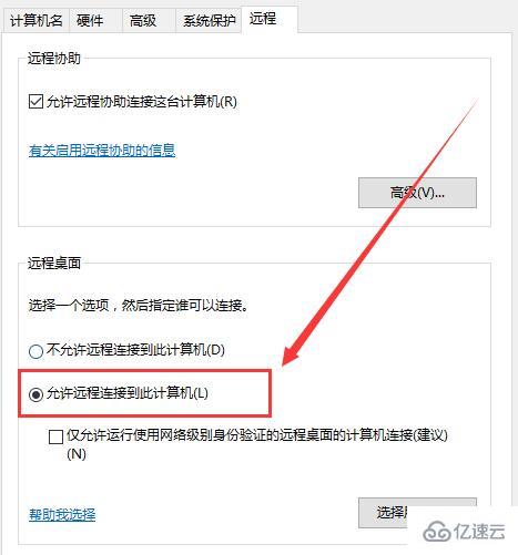 win10远程连接win7连接不上如何解决