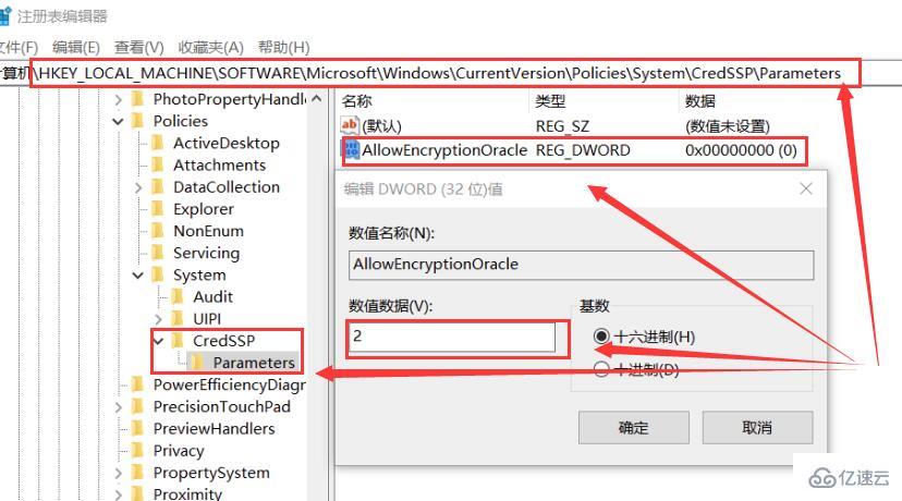 win10远程连接提示函数错误如何解决