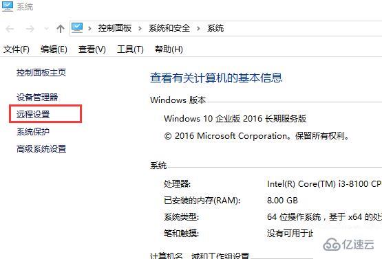 win10远程连接失败怎么解决