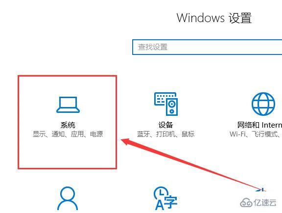 win10投影儀如何鋪滿全屏