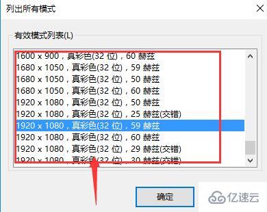 win10投影儀如何鋪滿全屏