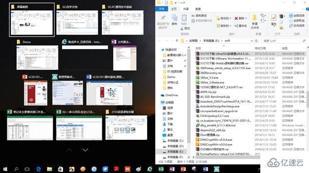 win10多任务分屏的方法