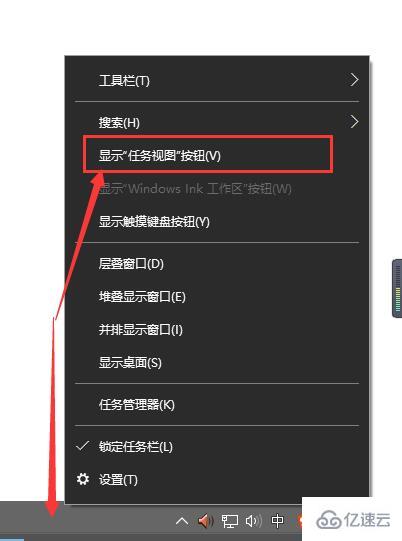 win10多任務(wù)按鍵如何設(shè)置在底部