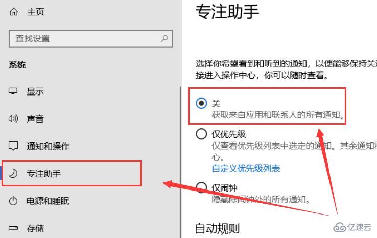 win10多任務(wù)切換不流暢怎么解決