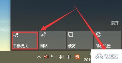 win10平板模式如何使用