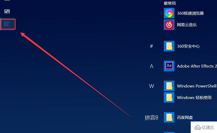 win10平板模式如何使用  win10 第2张