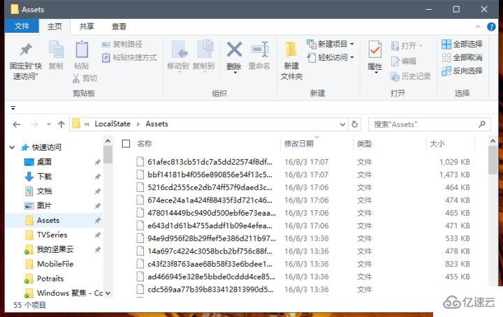 win10锁屏壁纸如何保存