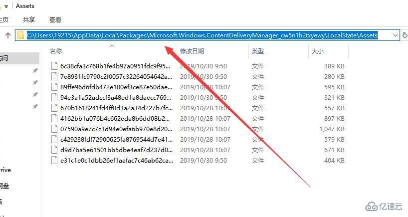 win10锁屏壁纸保存位置在哪