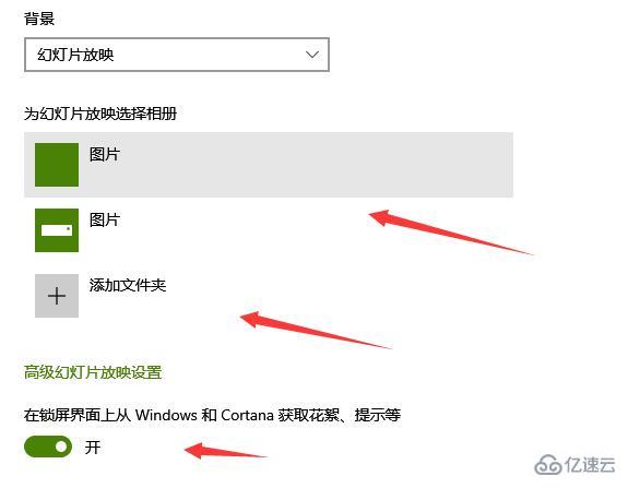 win10锁屏壁纸自动换如何设置