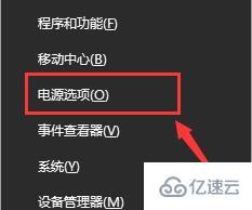 win10电源管理怎么看