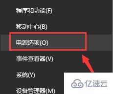 win10电源高性能如何设置