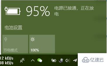 win10電源已接通正在放電如何解決