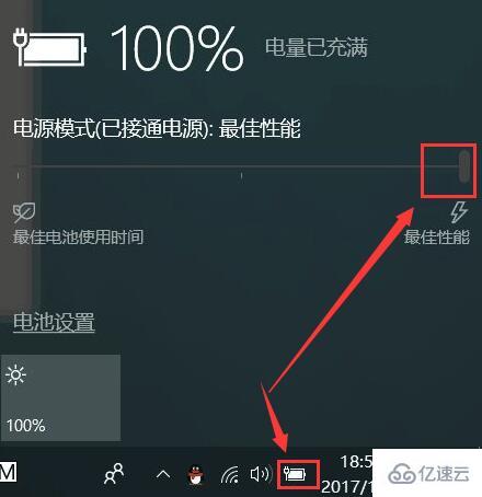 win10电源模式最佳性能怎么设置  win10 第1张