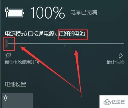 win10电源模式最佳性能怎么设置