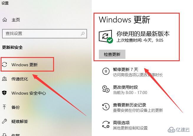 win10如何更新