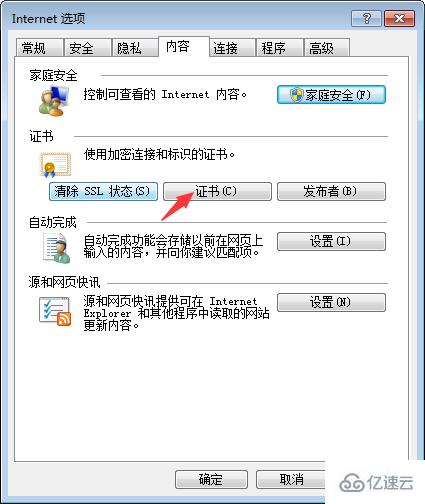 windows您的連接不是私密連接如何解決