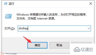 win10查看电脑如何配置