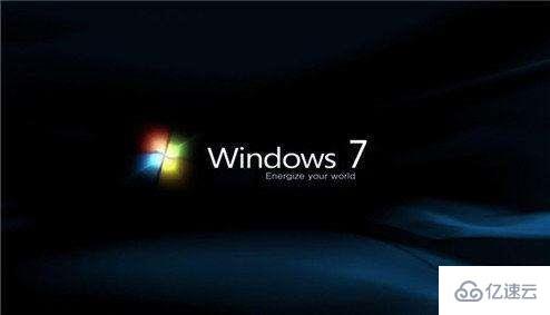 windows7需要哪些配置